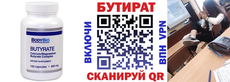 Бутират BDO  продажа наркотиков  Оса 