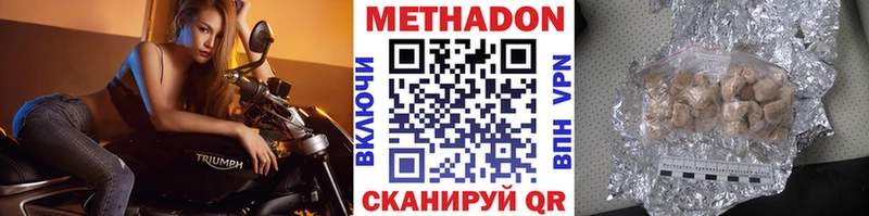 Метадон кристалл  Оса 